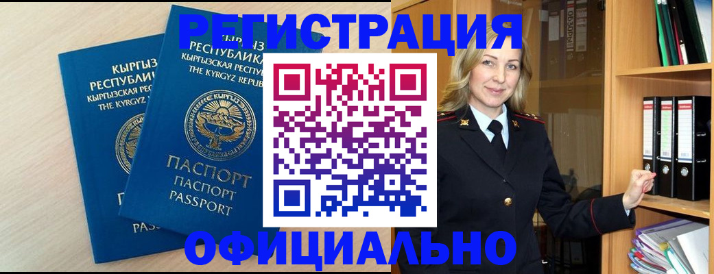 временная регистрация собственник в Камчатской области