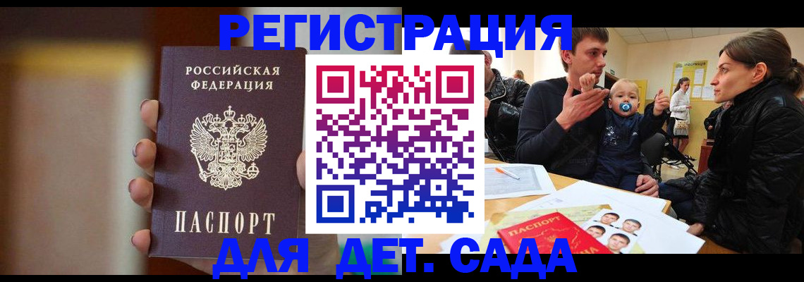 прописка паспорт в Камчатской области