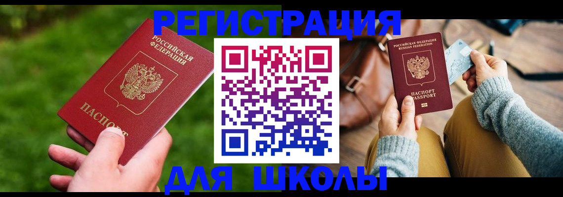 временная регистрация в Камчатской области