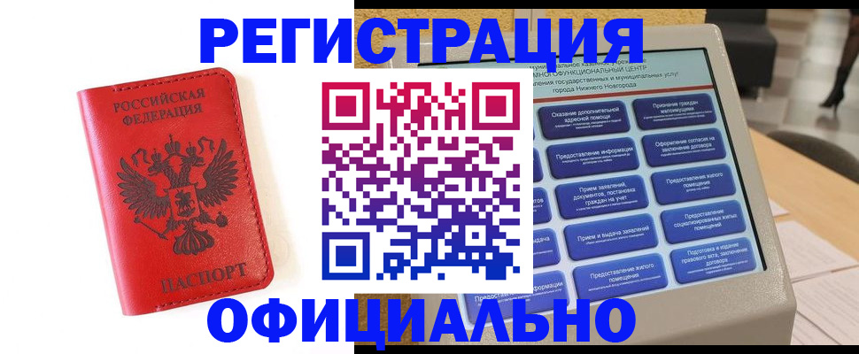 прописка законно в Камчатской области