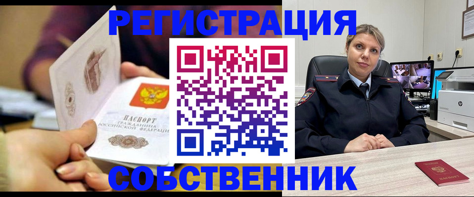 временная регистрация купить в Камчатской области