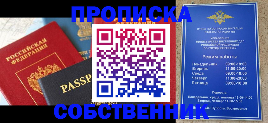 прописка гарантия в Камчатской области