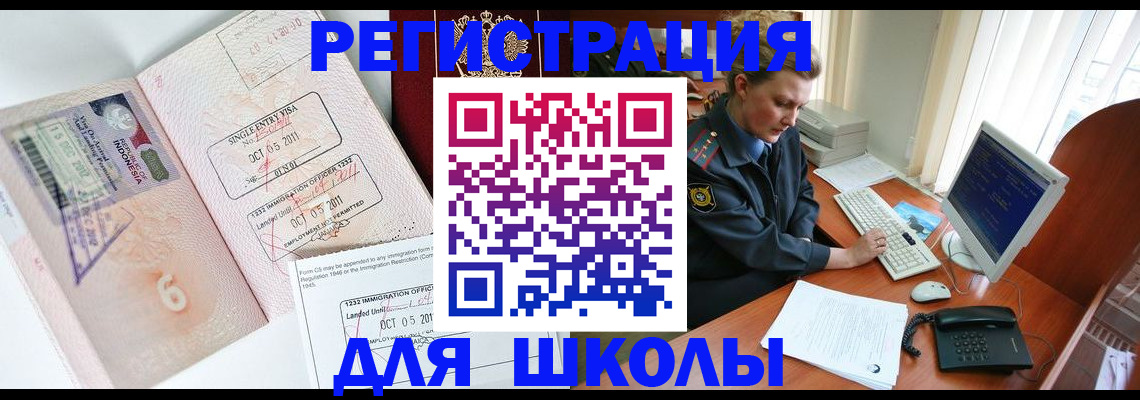 временная регистрация купить в Камчатской области