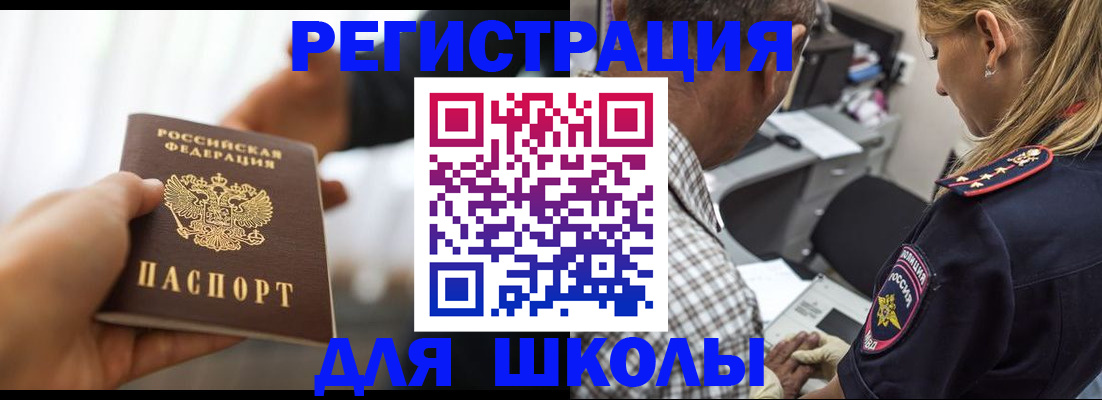 временная регистрация купить в Камчатской области