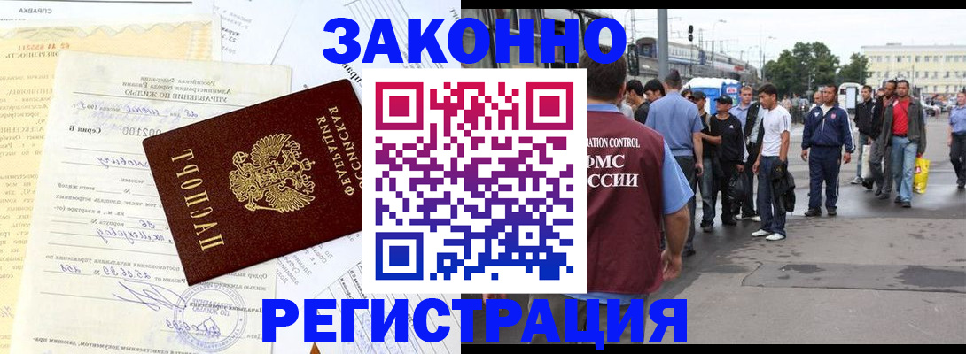 прописка иностранных граждан в Камчатской области