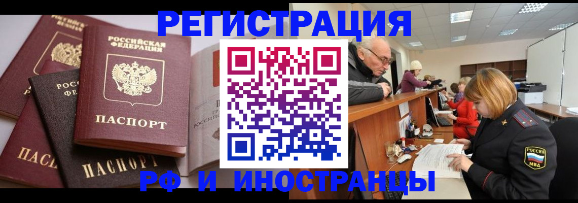 временная регистрация поиск в Камчатской области