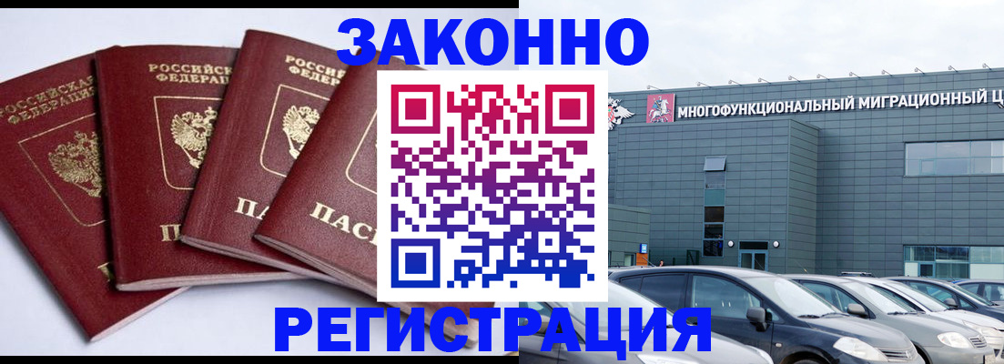 прописка для работы в Камчатской области